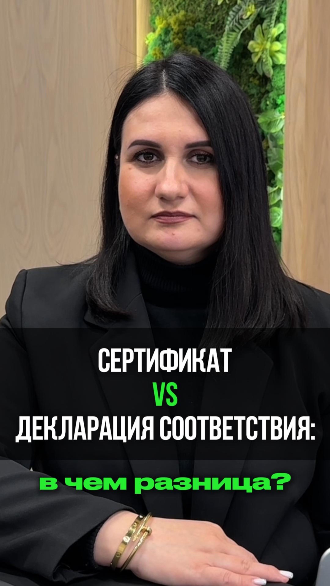 Сертификат vs декларация соответствия: в чем разница?