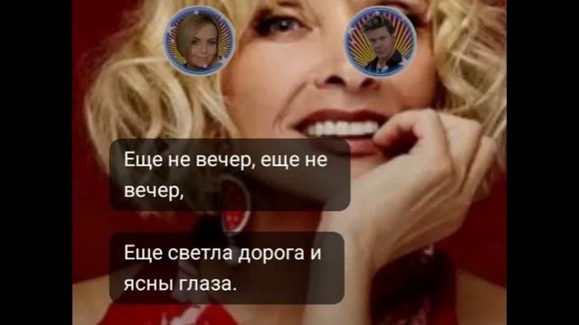 StarMaker_Лайма Вайкуле — Еще не вечер_duet with =ZABAVA=_2026-03-15_audio