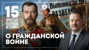 Кто виноват, чей террор страшнее, сколько жертв. 15 вопросов о Гражданской войне / Илья Ратьковский