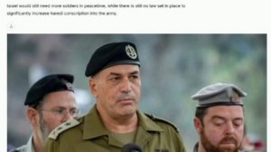 ‼️🇪🇺🏴☠️ Армия Израиля потерпит крах из-за нехватки личного состава, — начальник штаба ЦАХАЛ
