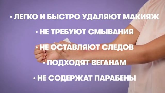 #ARTISTRY STUDIO™ Мицеллярные салфетки для снятия макияжа смотреть онлайн