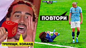 КАРМА И МЕСТЬ В ФУТБОЛЕ