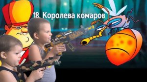 2 БОСС королева комаров прохождение босса из игры SWAMP ATTACK #прохождение #swampattak