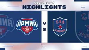 Обзор матча | ХК "Армия СКА" 16 - ХК "СКА Стрельна" 16 | 27.03.2026