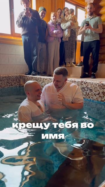 Водное крещение 🔥  #shorts #shortsvideo #крещение #водноекрещение #завет #рязань #церковь