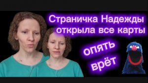 Страничка Надежды Что опять? Несите ваши денежки Миллионерши из Англии Розовые сказки
