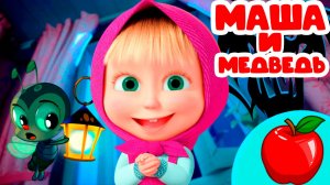 МАША И МЕДВЕДЬ Мультфильм - Мультик продуктовая лавка - Мультик маша и медведь