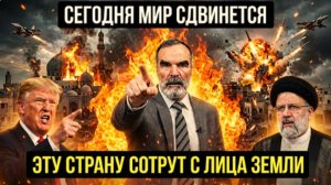 СИДИК АФГАН ПРЕДРЁК КАТАСТРОФИЧЕСКИЕ СОБЫТИЯ В КОНЦЕ МАРТЕ 2026 ГОДА