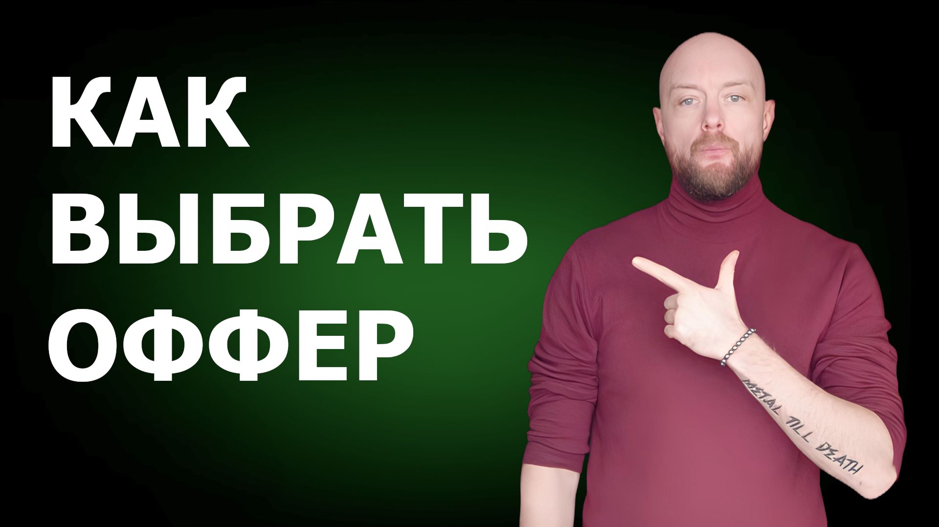 Как правильно выбирать оффер в Cpa-сети, сравнивая их между собой
