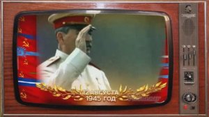 "Модель Сталина" Фильм 4. "Новые возможности"