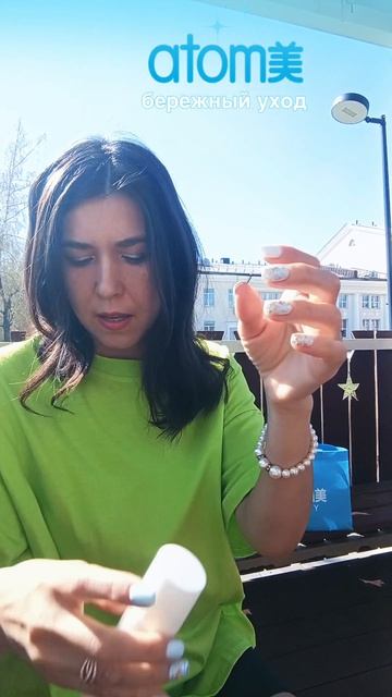 Корейская база под макияж Атоми