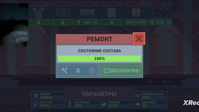 Поездка на поезде