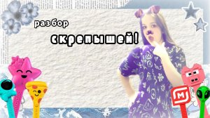 Скрепыши!/старые игрушки🫀/Варя пончик🍩/