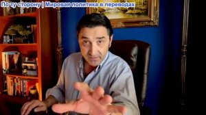 Эмиль Косман - Джесси Вентуру ругают, он потребовал от Бэррона идти воевать с Ираном. Это плохого?