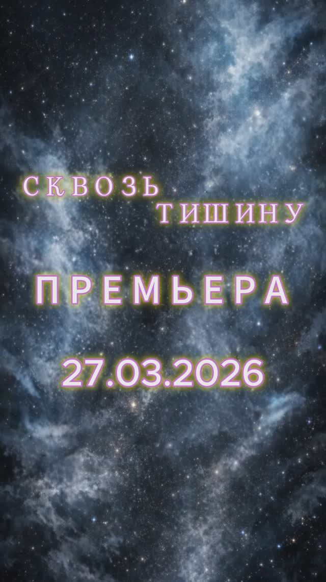 Darrisun - Сквозь тишину. Когда тишина говорит громче слов... 🌌#СквозьТишину #Lofi