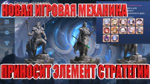 СОЧНЫЕ НОВОСТИ(27.03.26) Mobile Legends: Adventure