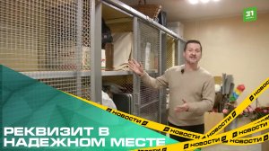 Реквизит в надежном месте. Камерный театр переехал в настоящий банк