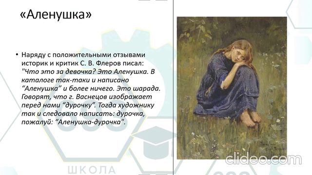 История создания картины 