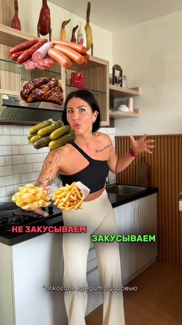 Чем закусывать алкоголь?