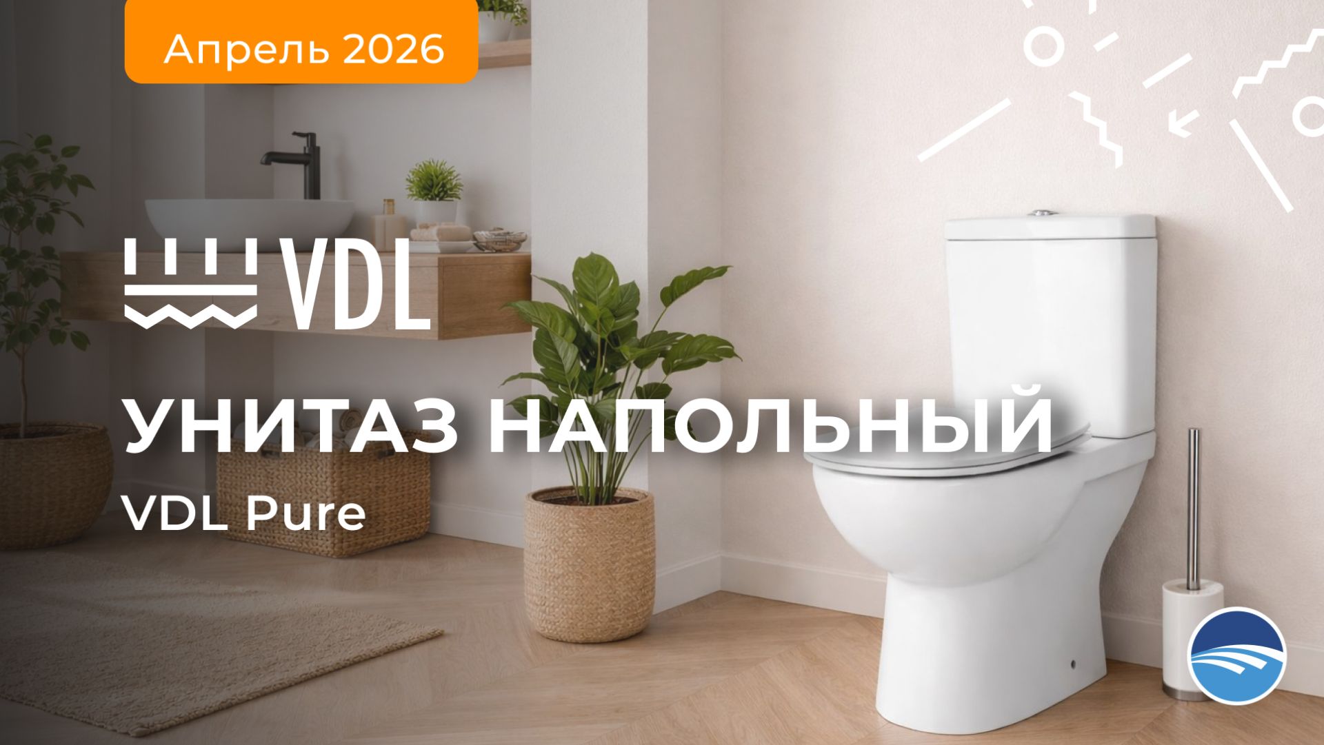 Унитаз напольный VDL компакт Pure