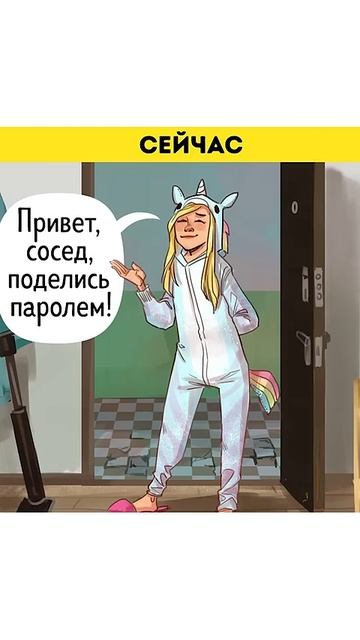 Раньше VS Сейчас