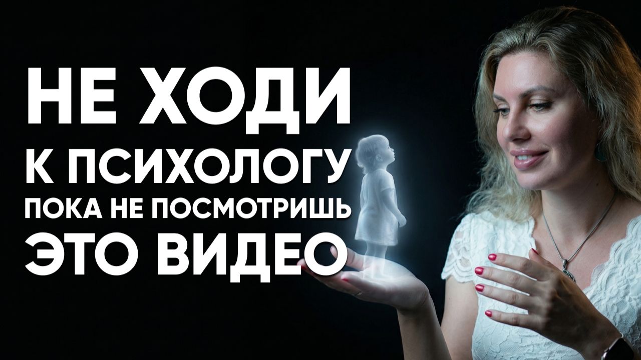 ОНИ БОЯТСЯ ЭТОГО МЕТОДА: НАЙДИ ПРИЧИНУ БОЛИ ЗА 15 МИНУТ #подсознание, #психология, #психотерапия