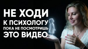 ОНИ БОЯТСЯ ЭТОГО МЕТОДА: НАЙДИ ПРИЧИНУ БОЛИ ЗА 15 МИНУТ #подсознание, #психология, #психотерапия