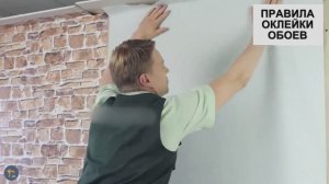 Как клеить обои: флизелиновые, бумажные своими руками