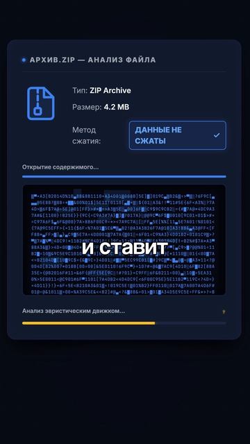 Твой антивирус ЛЖЕТ тебе! 😱 #взломы #безопасность #ZombieZIP