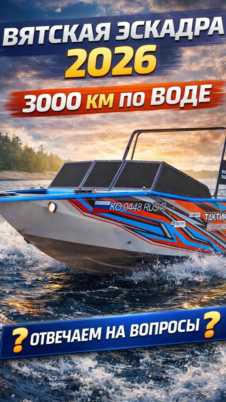 Путешествие на лодке как подготовиться?