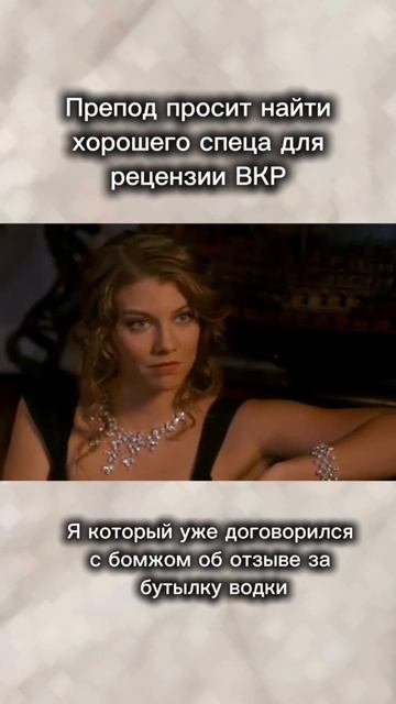 Рецензент для диплома — предмет интересный