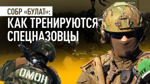 Десять лет Росгвардии: RT побывал на учениях СОБР «Булат»