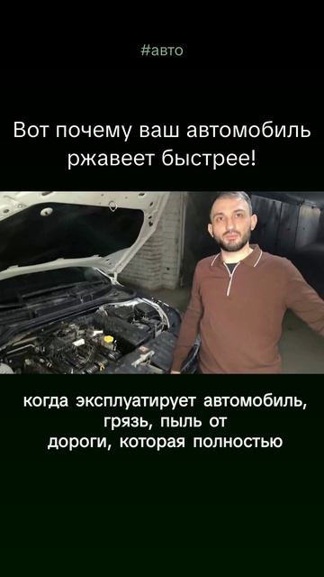 Вот почему ваш автомобиль ржавеет быстрее смотреть онлайн