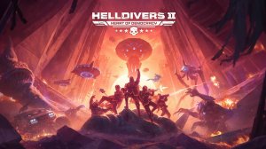 Helldivers 2 - прохожу миссии в гордом одиночестве
