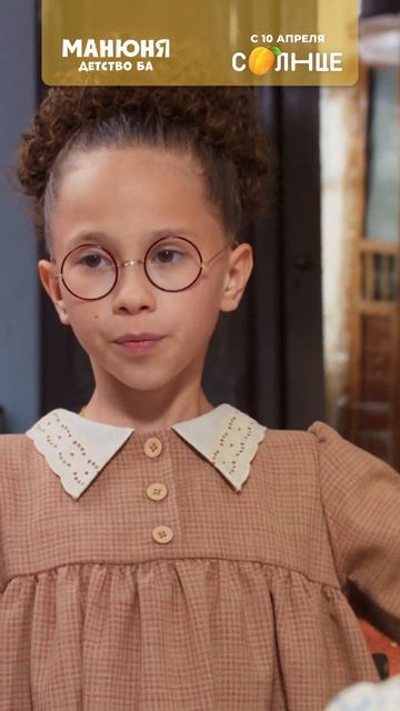 Даже маленькой Ба иногда бывало страшно 😳 «Манюня: детство Ба» с 10 апреля на телеканале СОЛНЦЕ ☀️