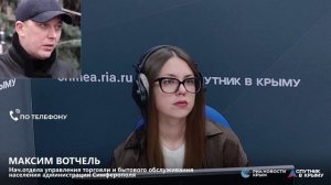 🔴LIVE. Как в Симферополе борются со стихийной торговлей