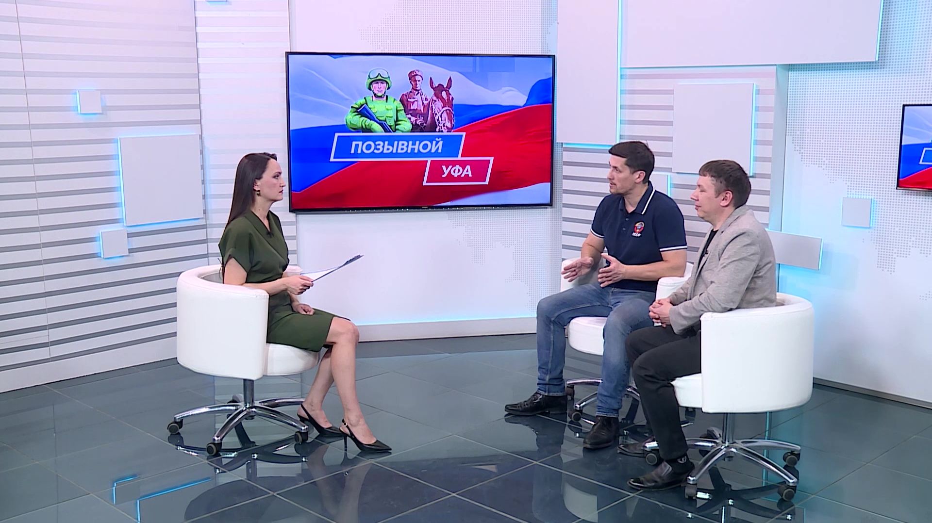 «Позывной «Уфа» — 26.03.26