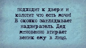 Анекдот!_Дедушка_одуванчик_на_Зоне!