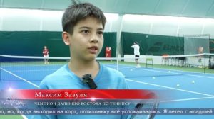 26.03.2026 Южносахалинец выиграл первенство Дальнего Востока по теннису