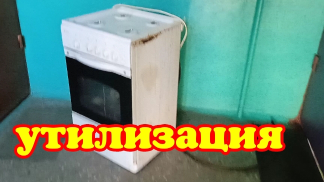 Работаем и зарабатываем. Утилизация. смотреть онлайн