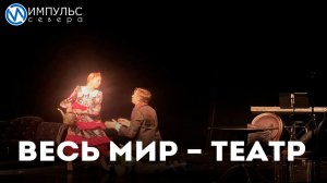 На «Северной сцене» отметили День театра творческим вечером Ксении Беркович