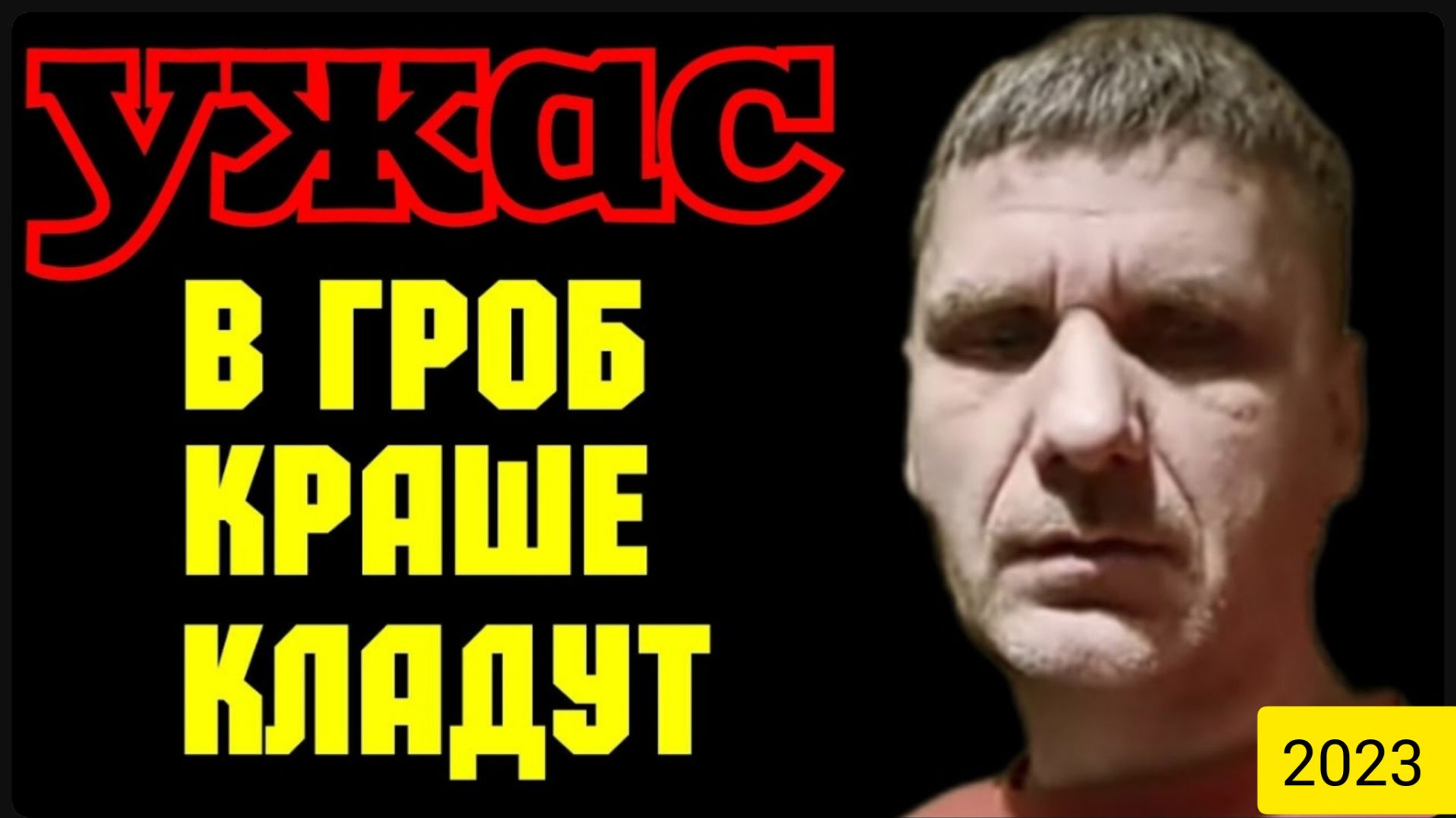 Колесниковы _Ужас _В гроб краше кладут _Обзор Влогов _7-Я Колесниковых _Деревенский дневник _