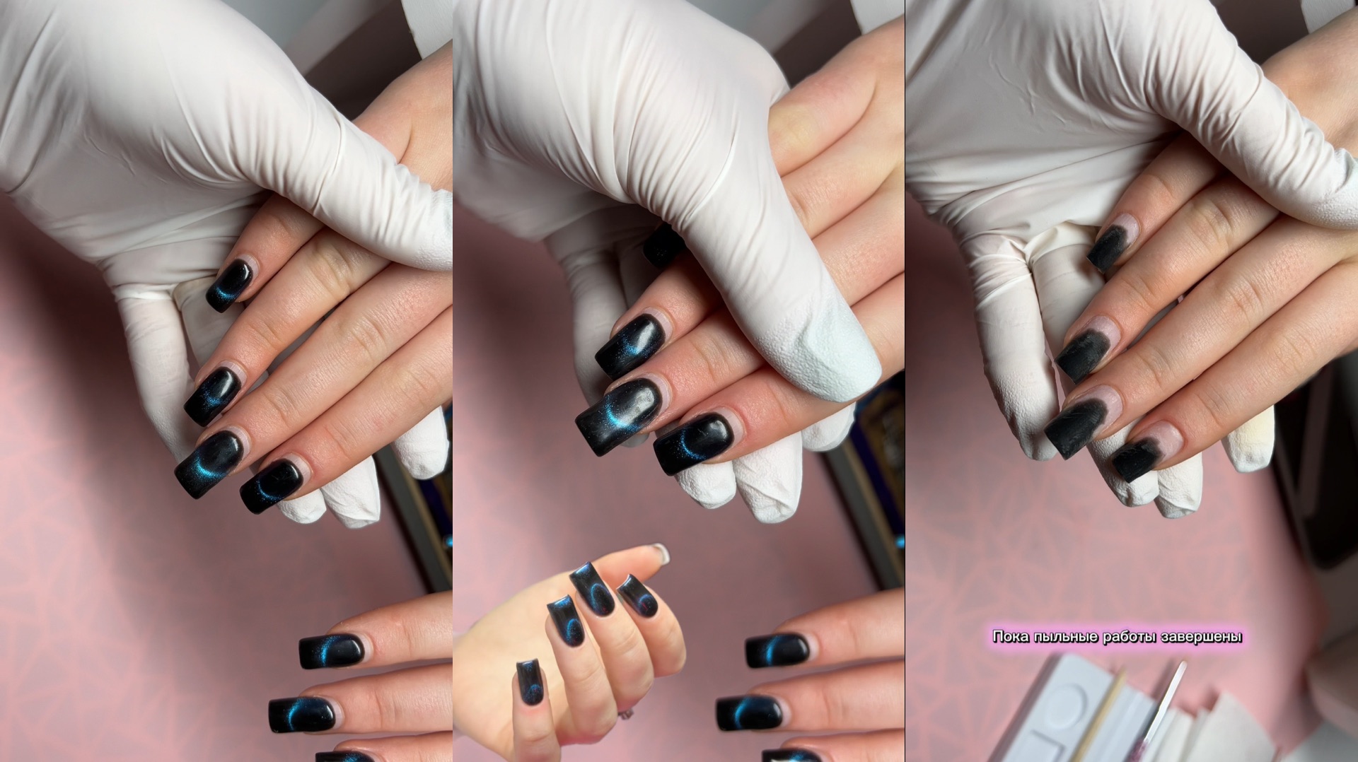 Снятие Цветного Геля/Покрытие Цветным Гелем