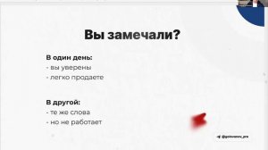 Вебинар «Результат в продажах» Андрея Голованова