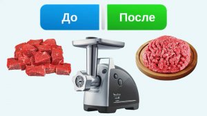 Мясорубка Moulinex HV8 PRO ME6888