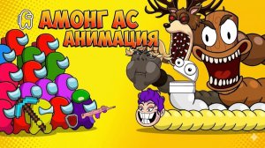 Амонгусы ПРОТИВ Хангри Ворм РУМИ, РЕПО, РОБЛОКС, 67, БРЕЙНРОТЫ