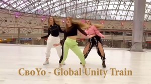 СвоYo - Global Unity Train. Dedicated to "Moon Ray" (Comanchero)