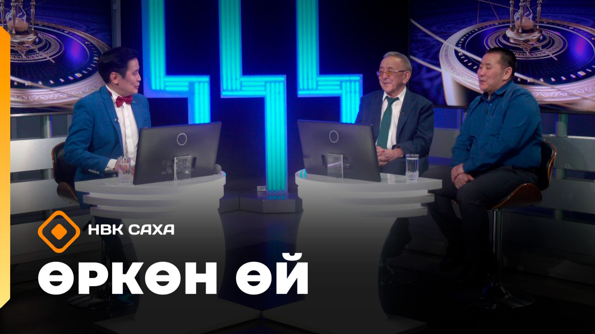 «Өркөн өй» (27.03.26)