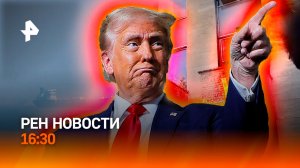 Массированная атака в Персидском заливе / Русский дом пытались сжечь / РЕН Новости 27.03, 16:30