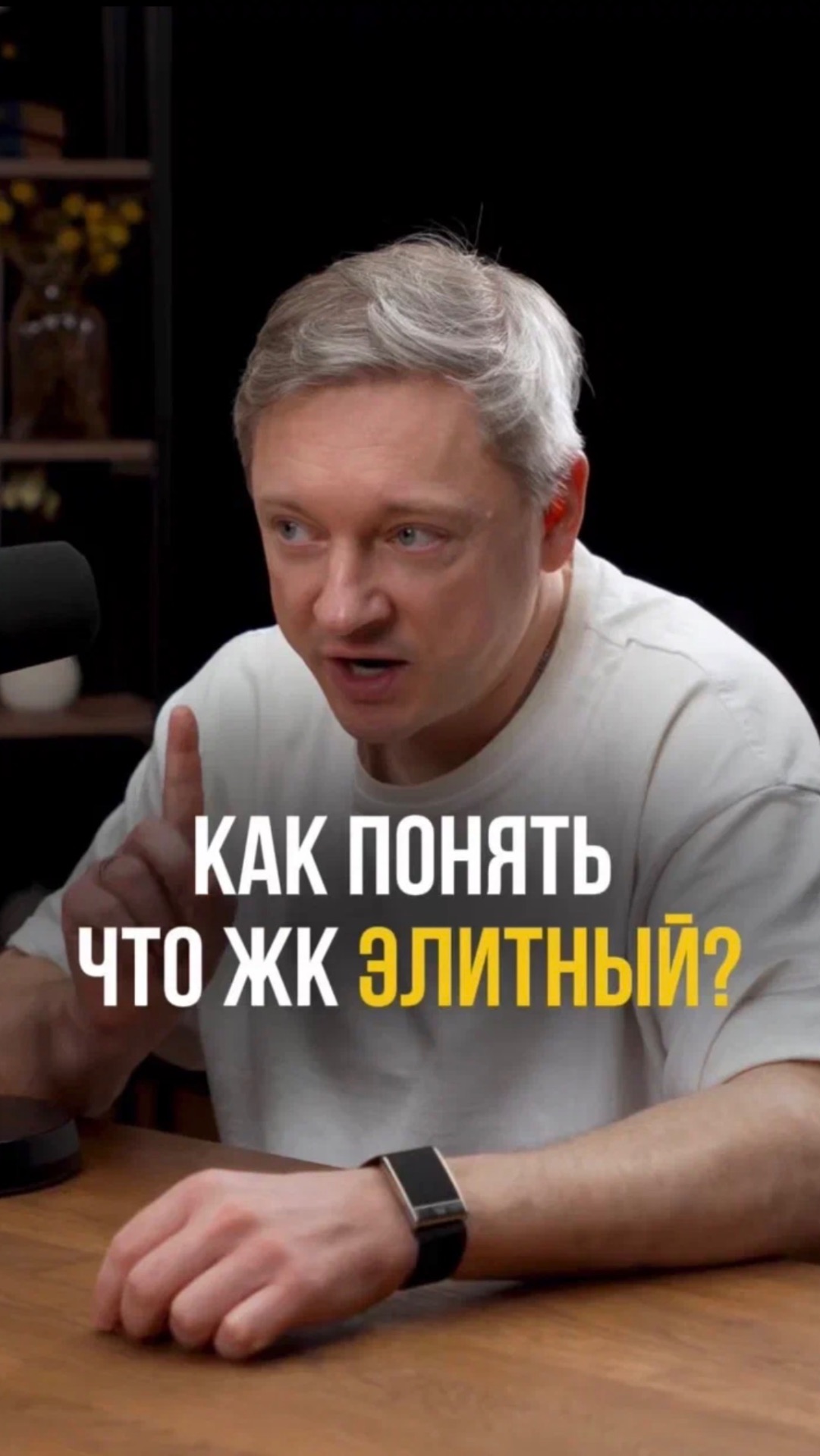 Как понять что ЖК элитный?